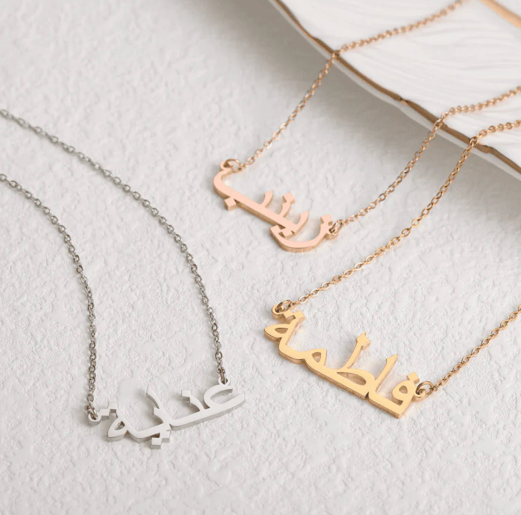 Collier Prénom Arabe Personnalisé
